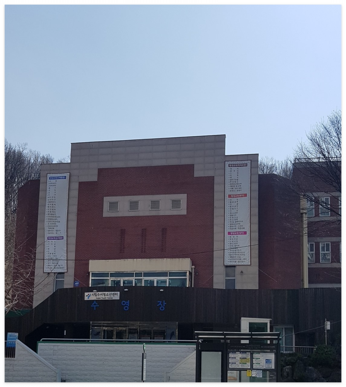 시립수서청소년센터 프로그램 수강 신청