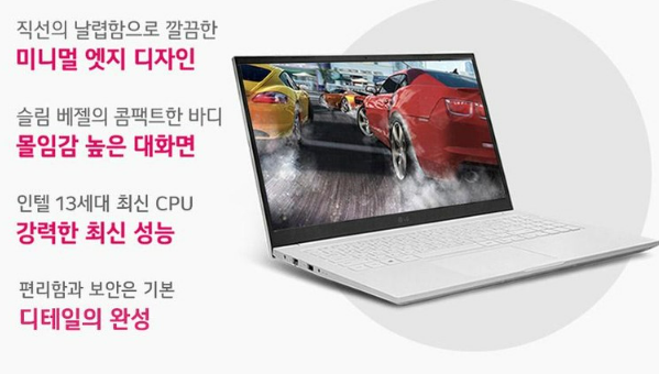 LG전자 2023 울트라PC