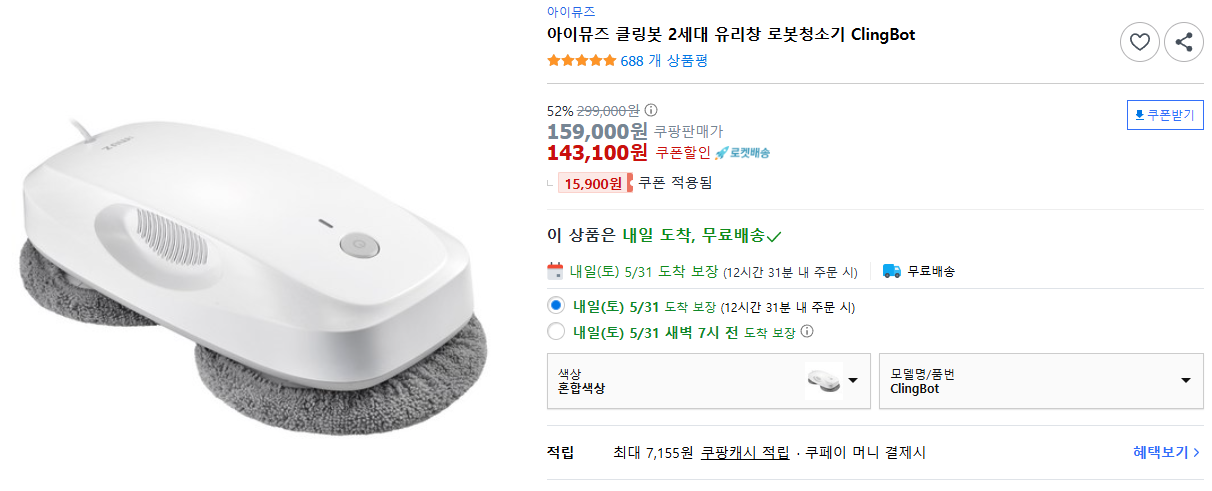 아이뮤즈-클링봇-2세대-유리창-로봇청소기-ClingBot