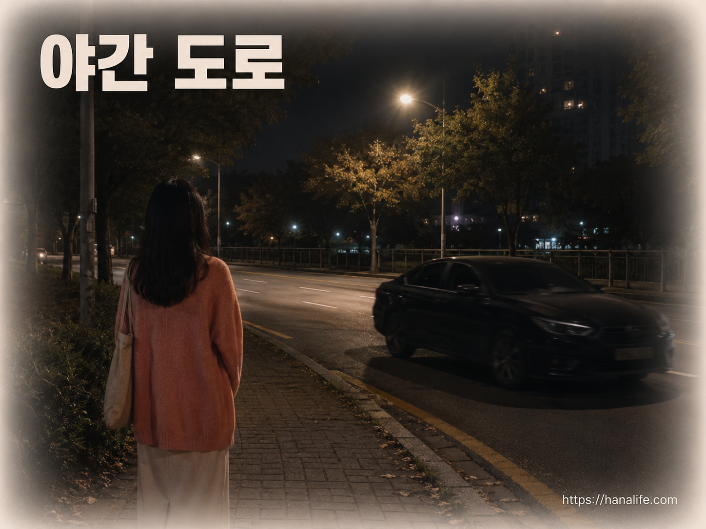 가로등이 드문 야간 도로에서 전조등을 켜지 않아 위험을 초래하는 무점등 차량의 실루엣 인포그래픽