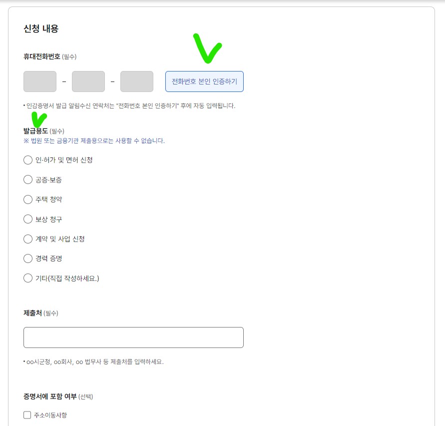 인감 증명서 인터넷 발급방법