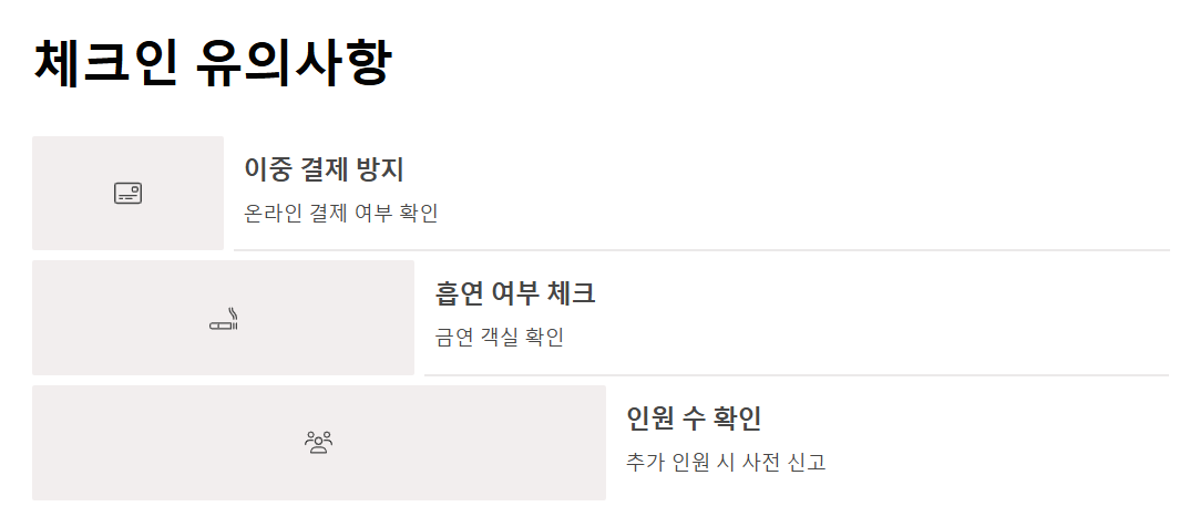 해외 호텔 체크인 여행초보 실전 가이드