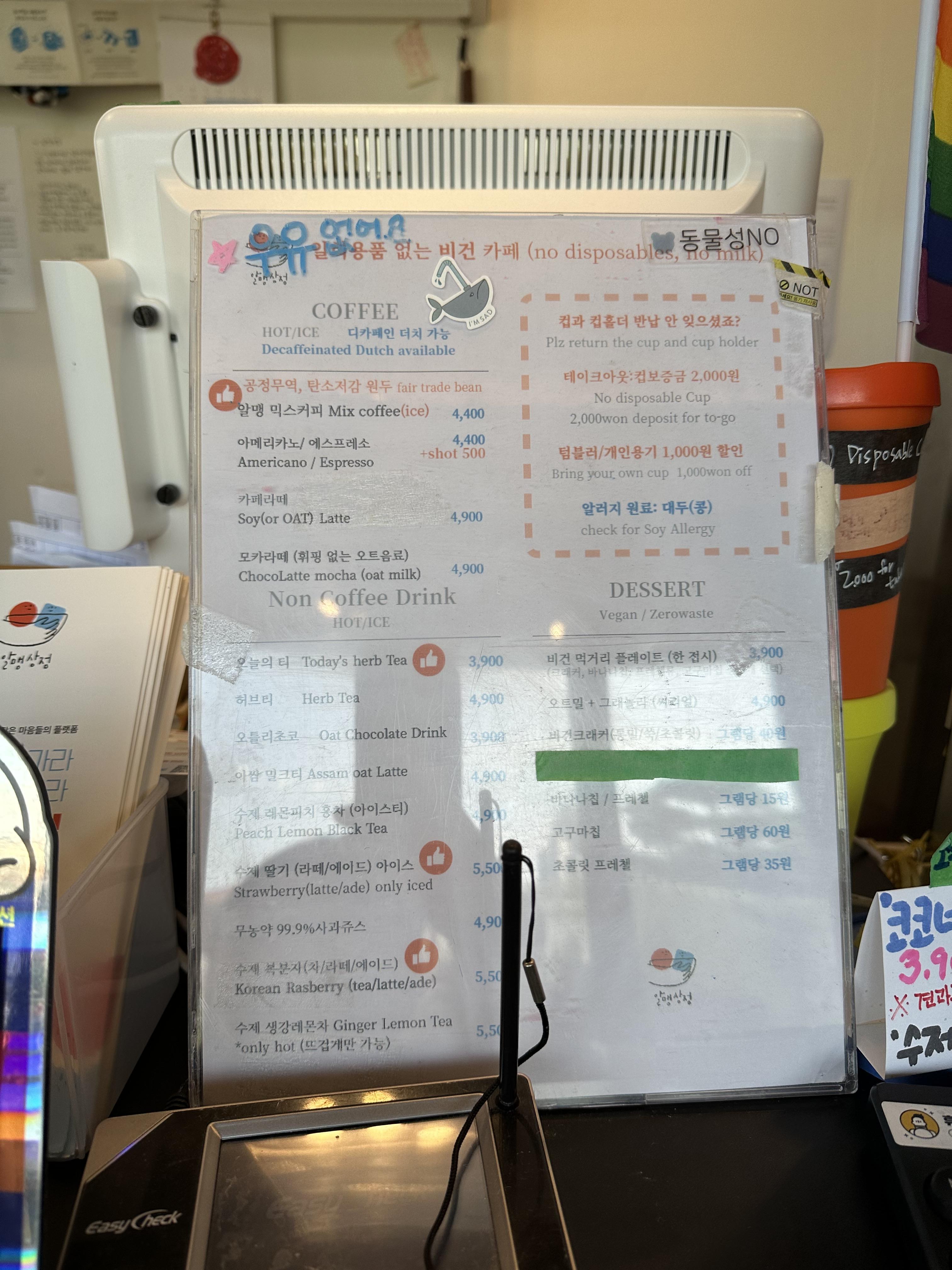 서울역-알맹상점-메뉴