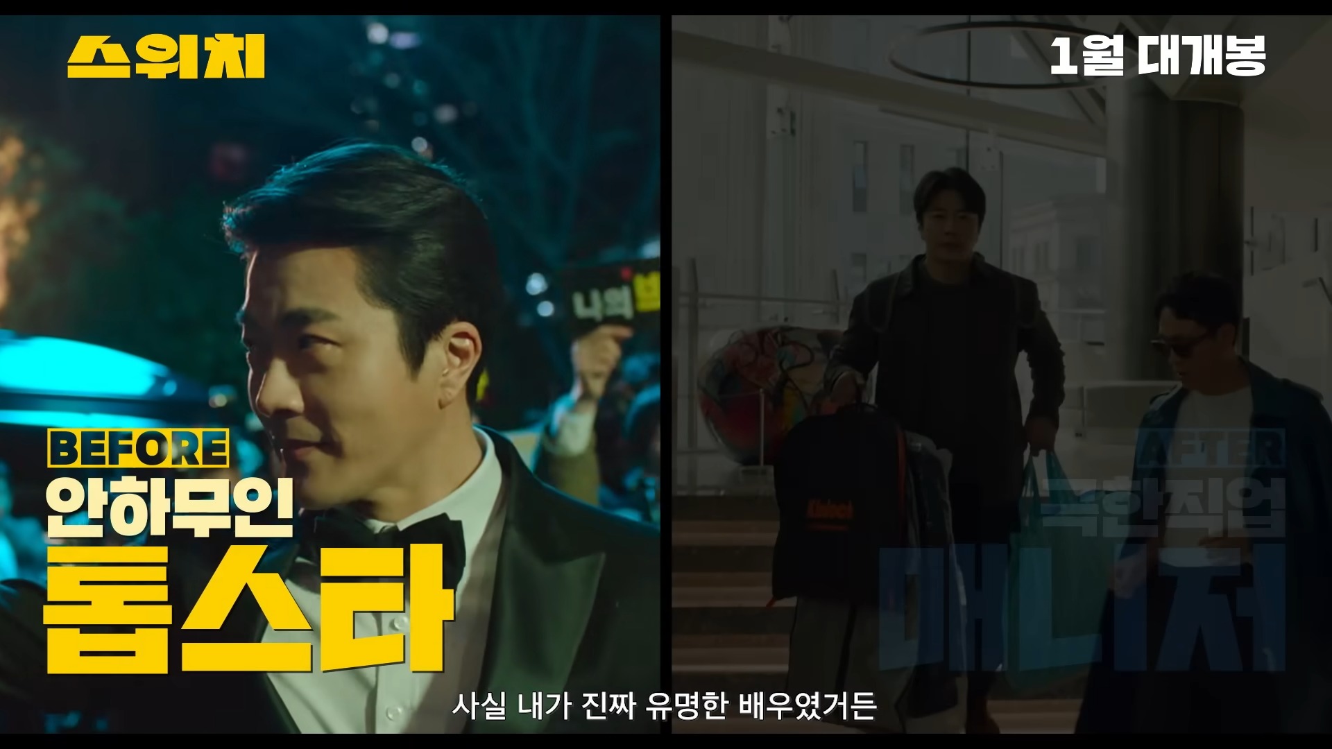 스위치-영화