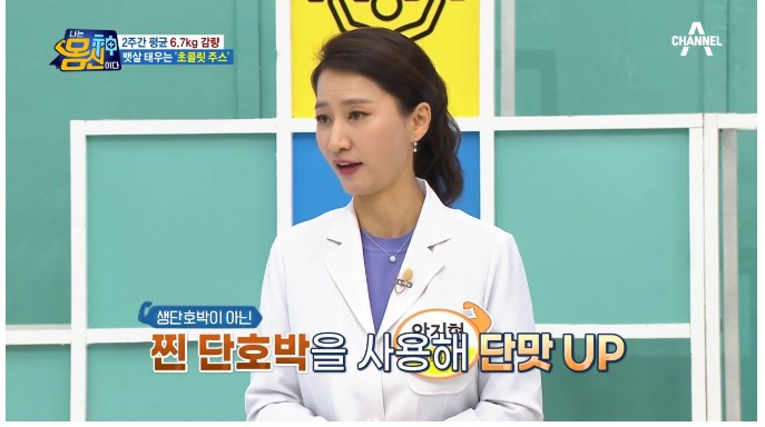 초콜릿다이어트 나는몸신이다 지방탈출 프로젝트 다크초콜릿 레시피