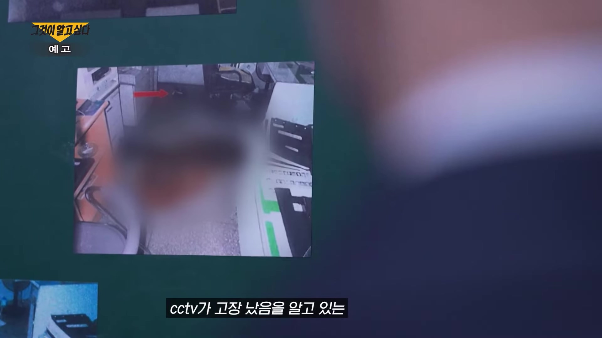 전주 파출소 벌어진 경찰관 백 경사 피살사건
