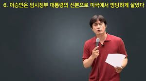 황현필의 정치 성향
