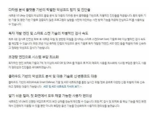 v3무료백신다운로드