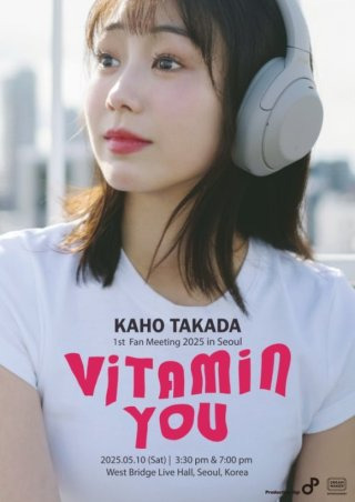 타카다 카호 팬미팅