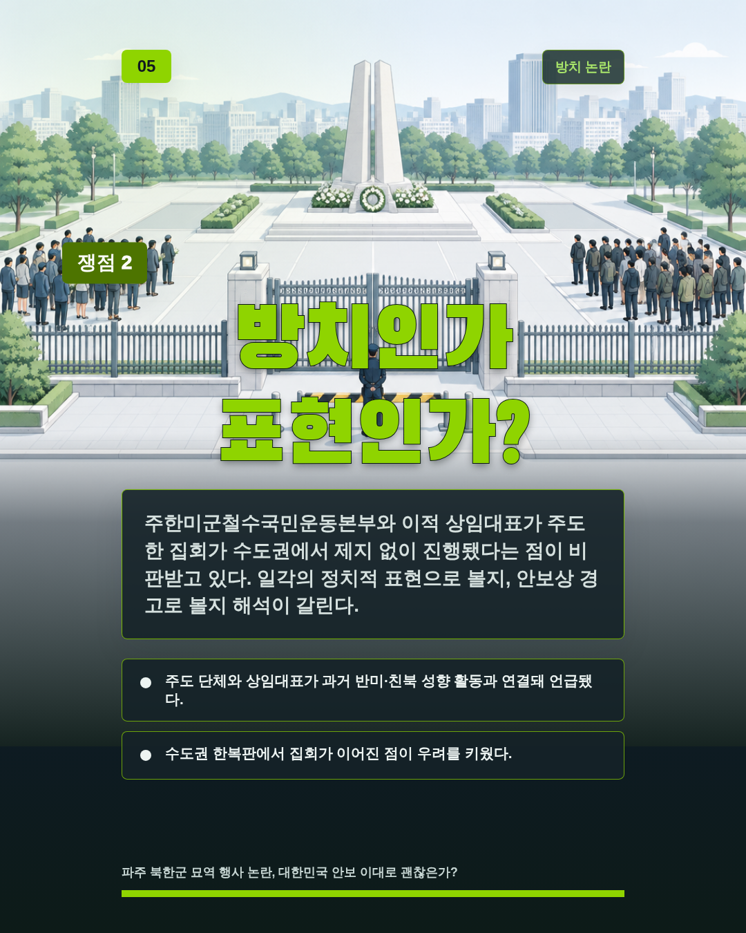 방치인가 표현인가?