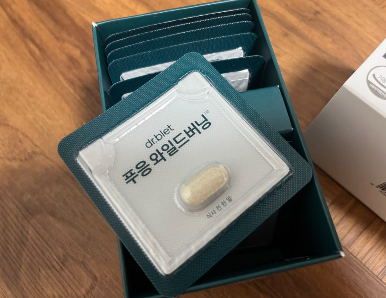 푸응 와일드버닝 내돈내산 효과