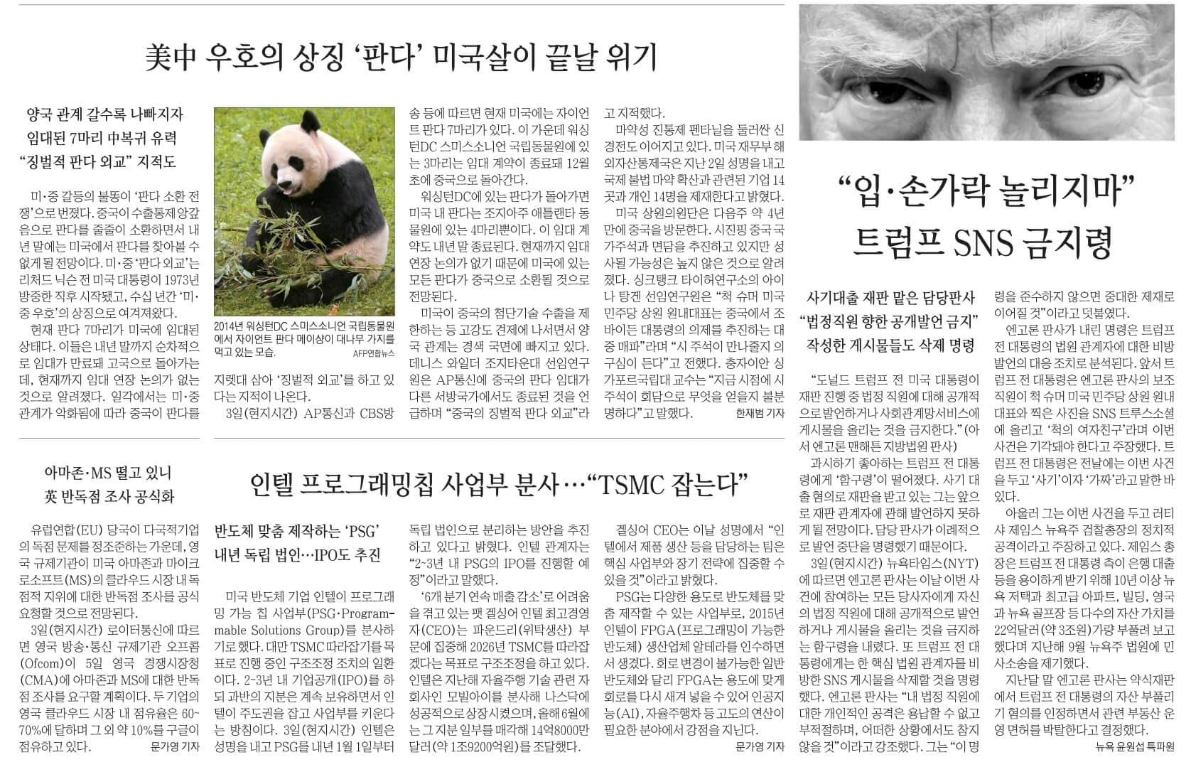 10월 5일 목 경제뉴스 부동산뉴스 신문스크랩