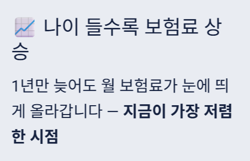 암보험 추천