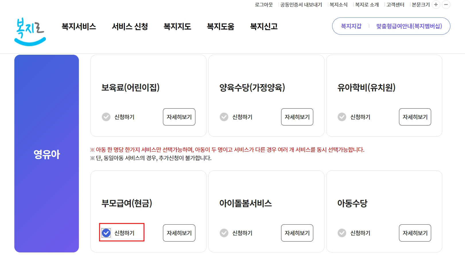 2023년부모급여