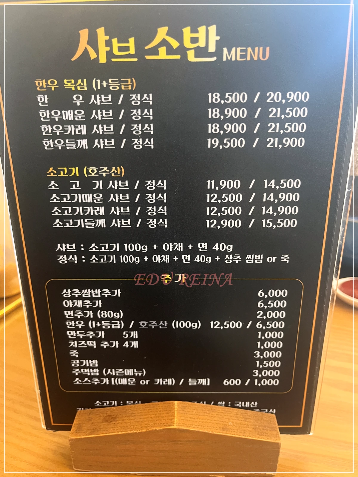 샤브샤브소반-메뉴판