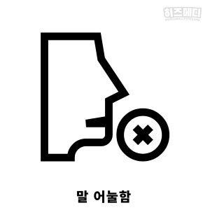일어날때 어지러움