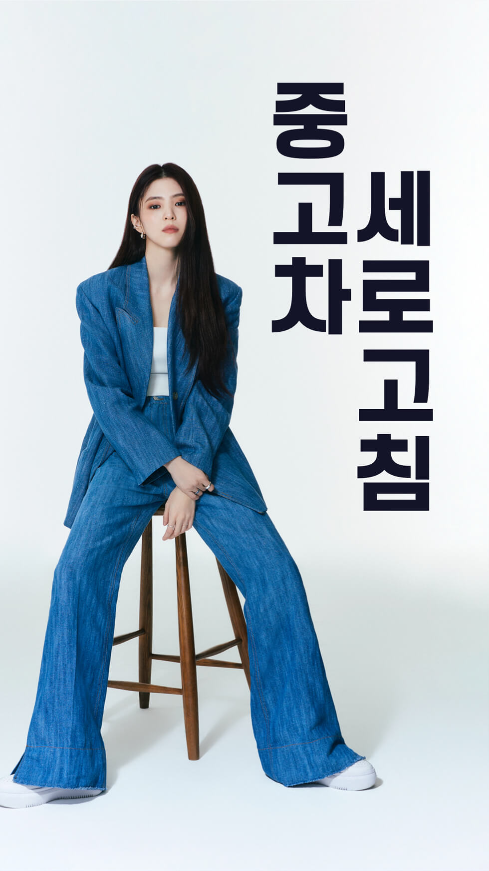 중고차 직거래 사이트 추천 - 헤이딜러, 모델 한소희