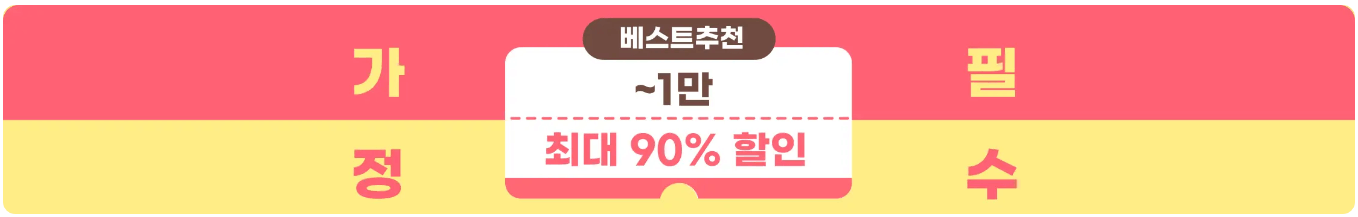 테무 쇼핑 할인