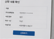 여권 수령