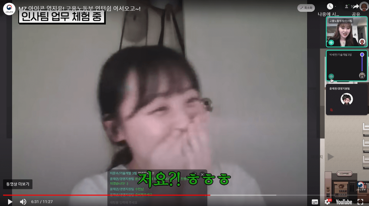 미래내일 일경험