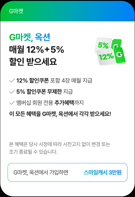 신세계 유니버스클럽 지마켓, 옥션