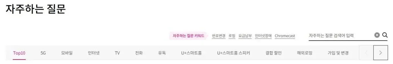 엘지유플러스 인터넷 고객센터