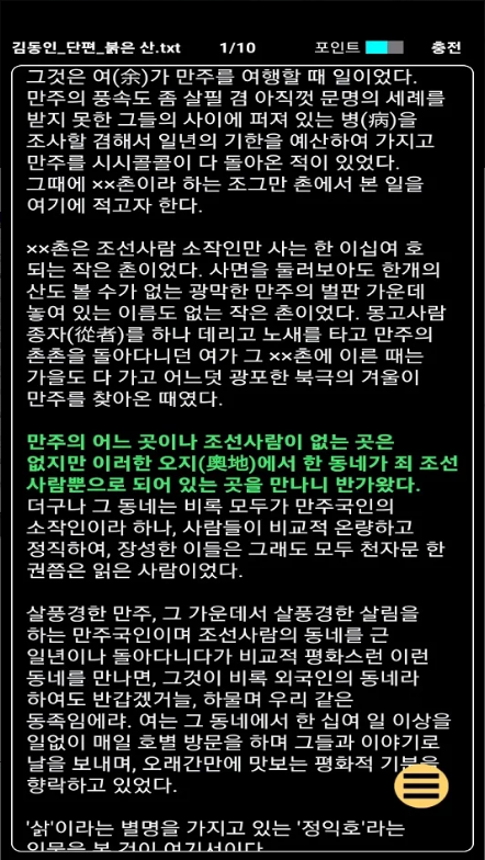 글 읽어주는 어플, 텍스트 읽어주는 앱