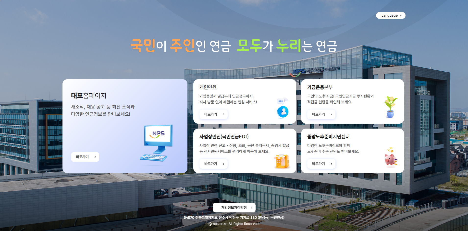 국민연금 수령액 알아보기 계산까지 직접 해봤습니다