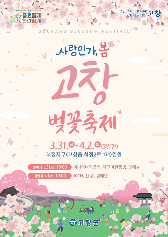 벚꽃