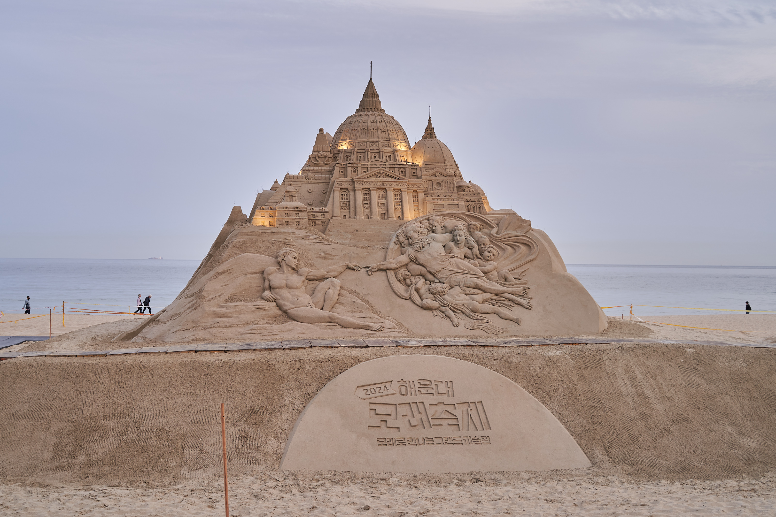 2024 해운대 모래축제
