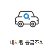 경유차-조기폐차-지원금