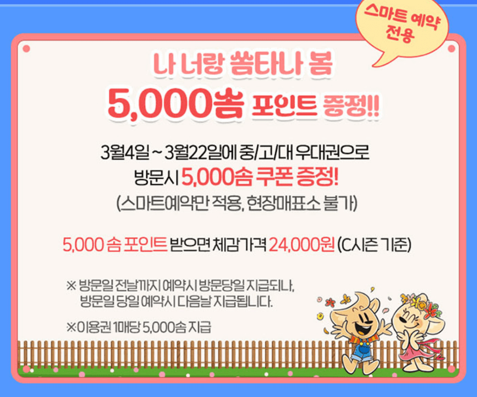 에버랜드 자유이용권 할인 방법