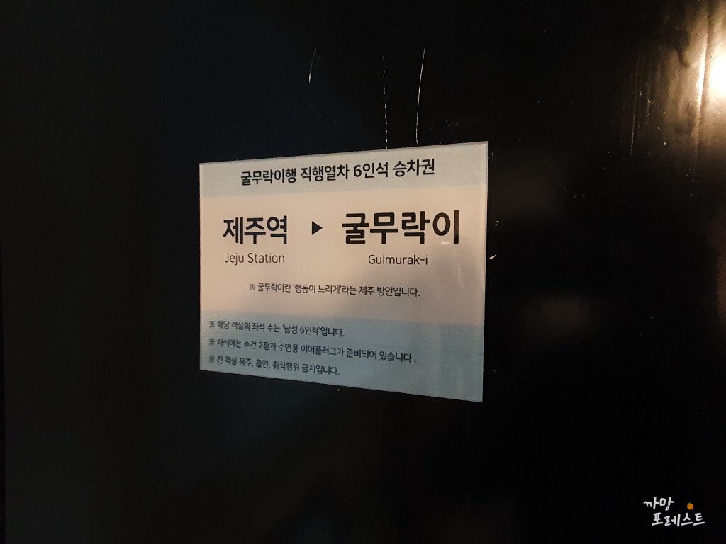 제주역 게스트하우스 기차역 컨셉