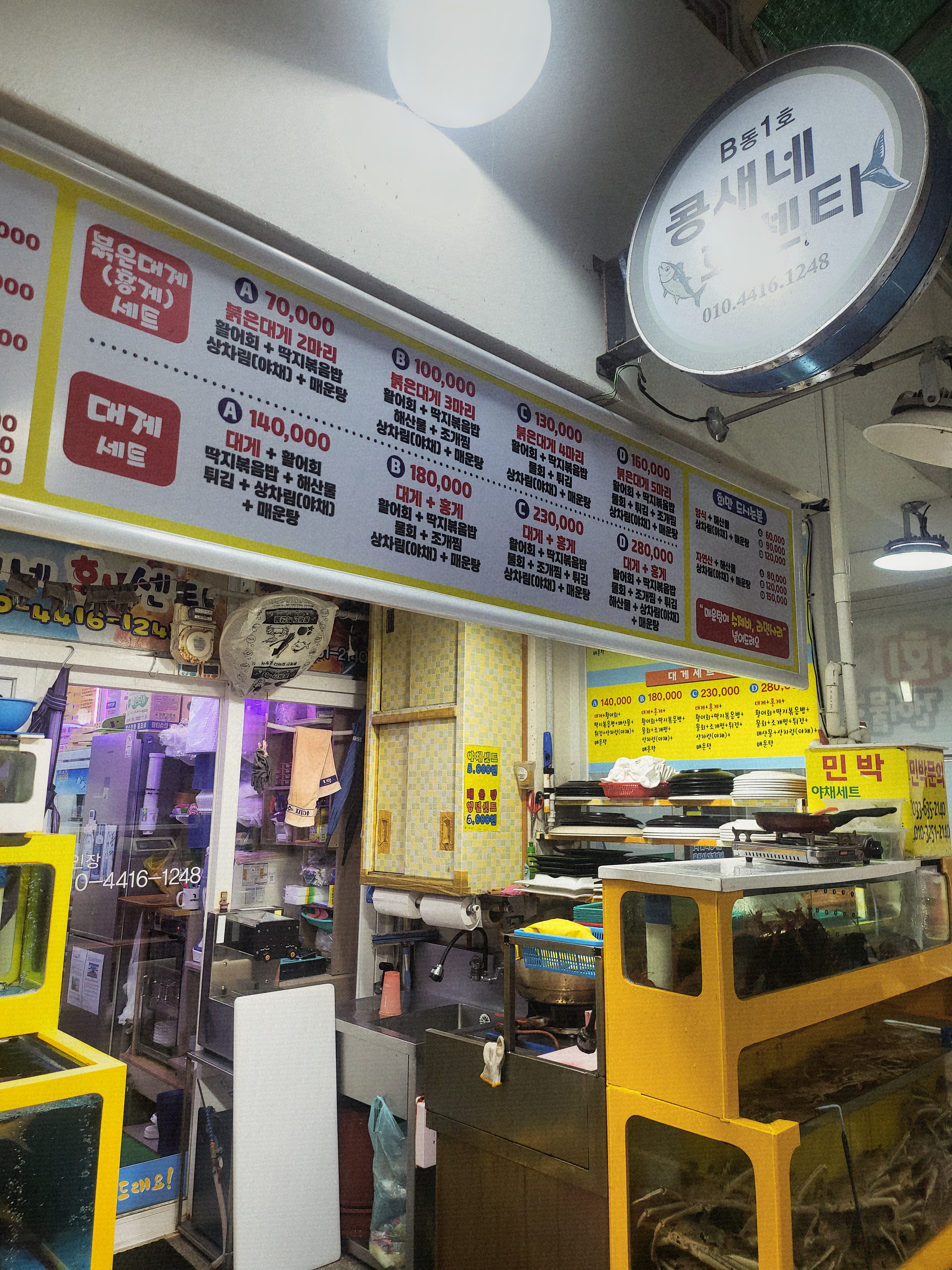 대포항 콩새네2