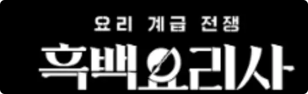 윤남노 식당