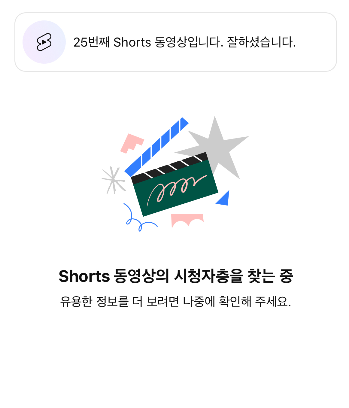 유튜브 쇼츠