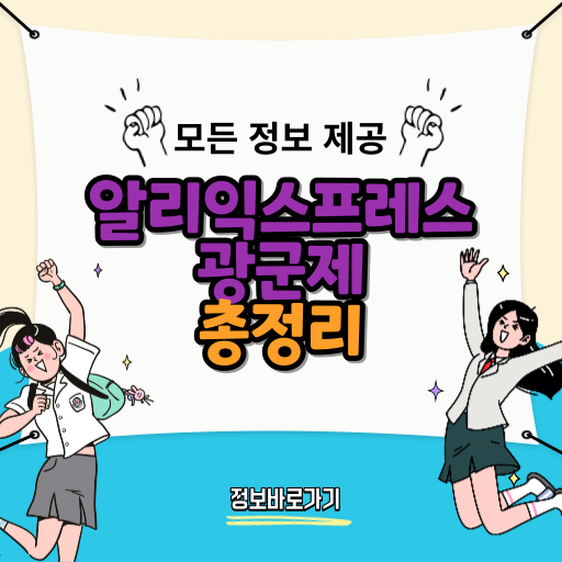 알리익스프레스-반품