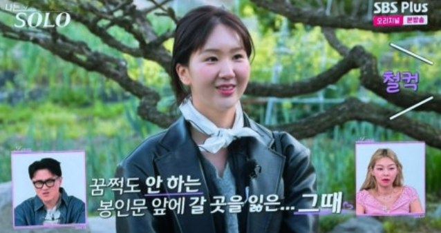 나는솔로 27기 옥순