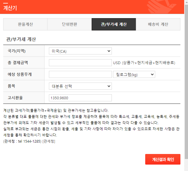 블랙프라이데이 세일기간 준비사항