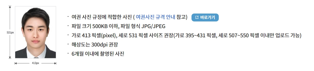 여권 재발급 온라인 신청 방법