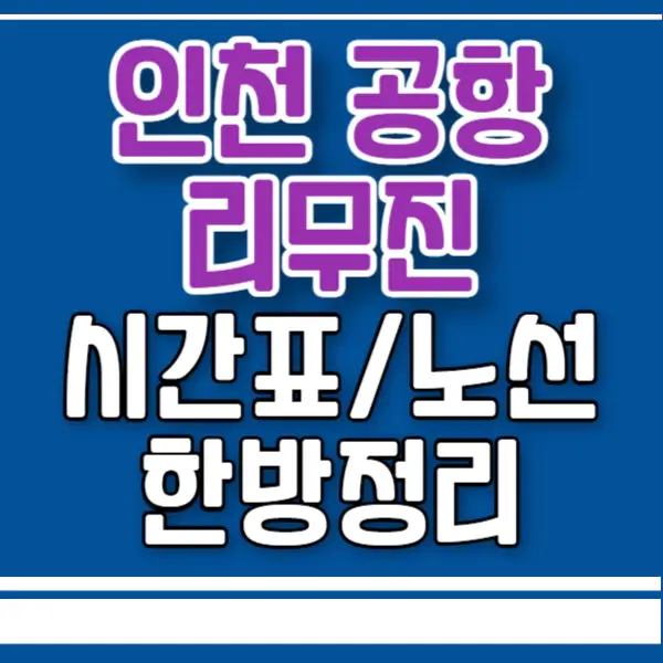 포스팅-썸네일