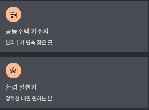 김장철 쓰레기배출법