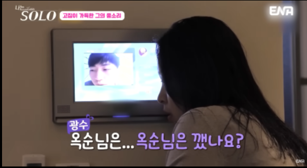 나는솔로 3주년 레전드모음집 리뷰