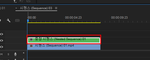 중첩 시퀀스 원클릭