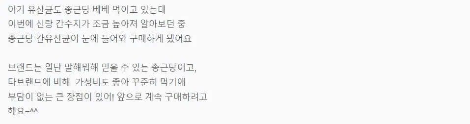 락토핏 간케어 내돈내산 후기