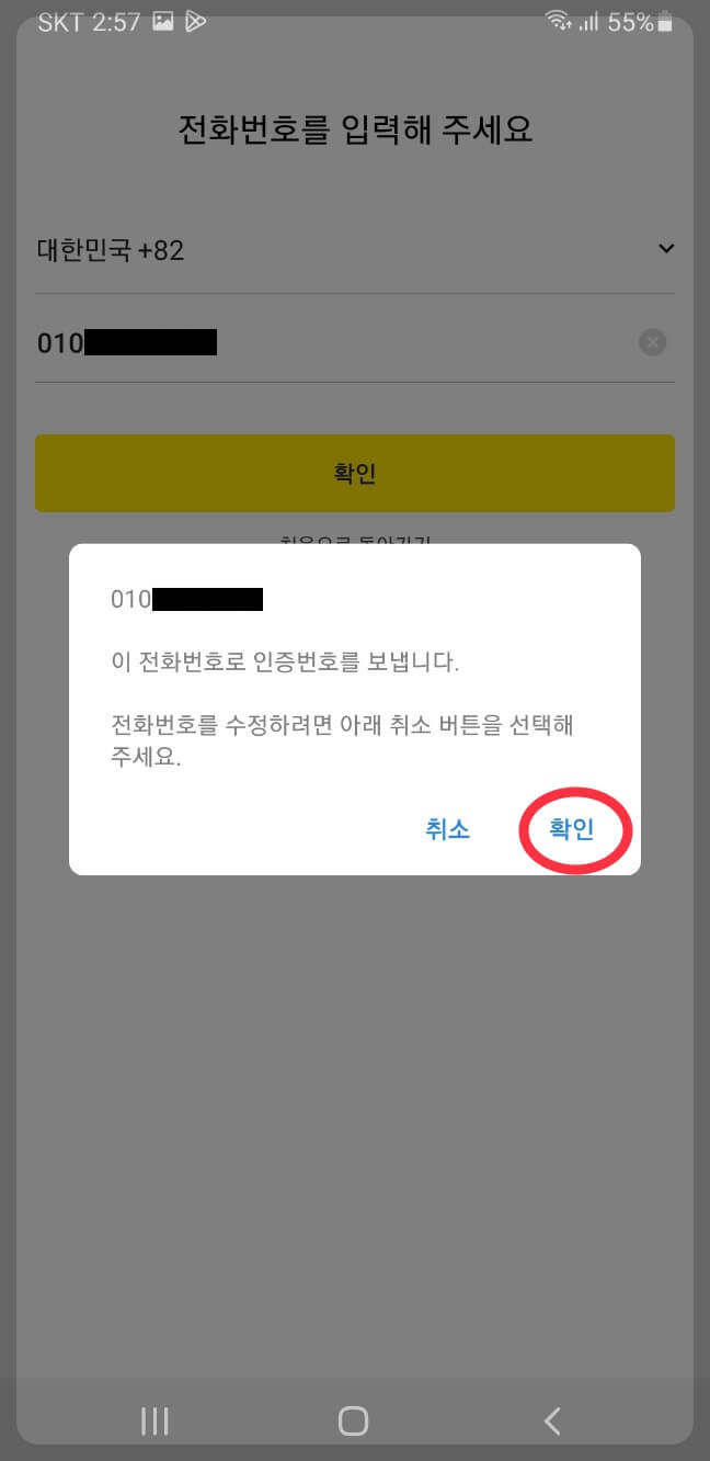 카톡 대화 백업