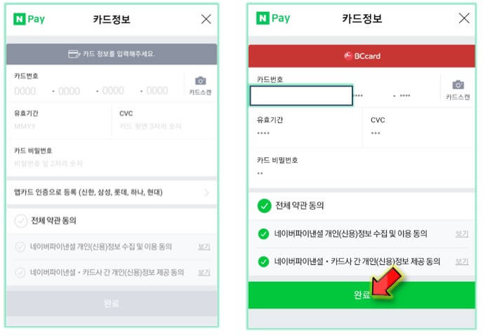 약관동의-진행