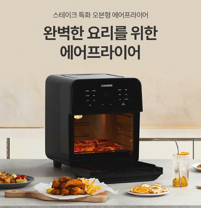 에어프라이어