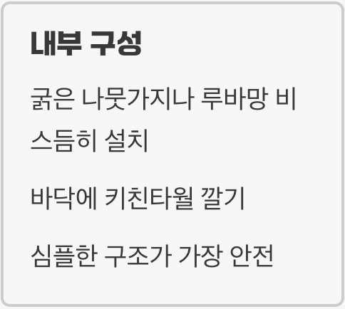 온순한 사냥꾼을 위한 보금자리