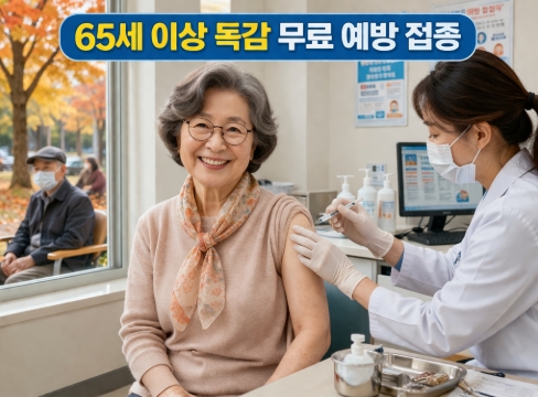 65세 이상 독감 무료 예방 접종 기간 총정리!(언제부터 가능?)